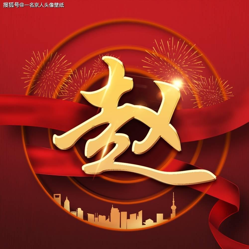 奢华年代