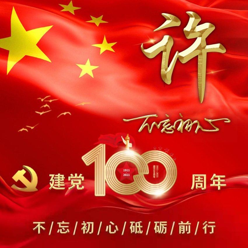 仓鼠学拼音